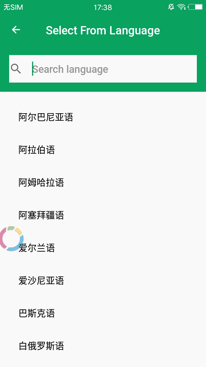 快速语音翻译器 v1.2.4 安卓版截图2 快速语音翻译器 v1.2.4 安卓版截图2