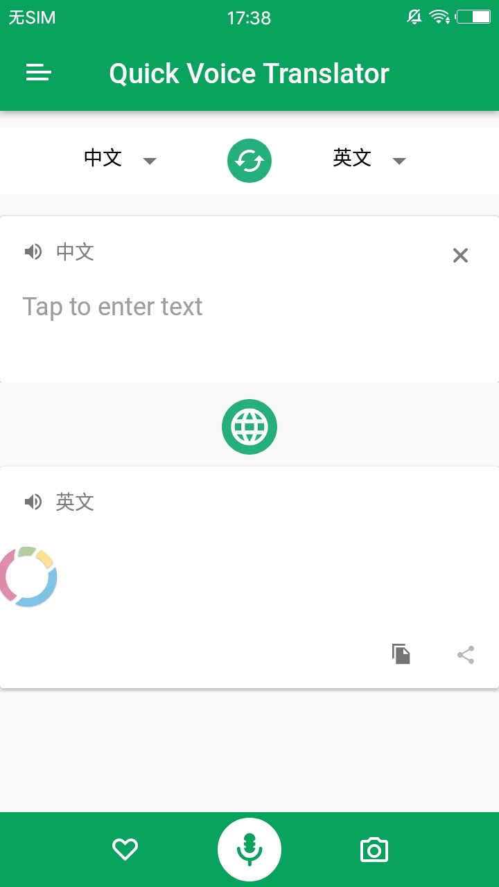 快速语音翻译器 v1.2.4 安卓版截图3 快速语音翻译器 v1.2.4 安卓版截图3