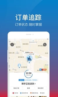 饿了么高铁订餐版下载 v7.2.2 安卓版截图4
