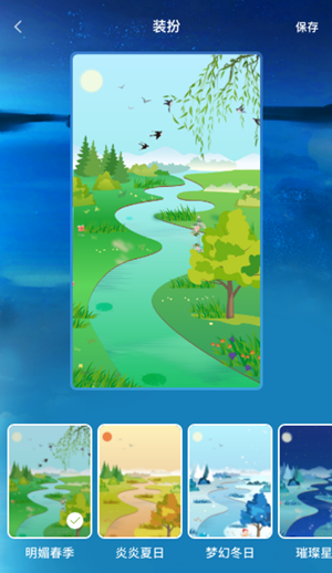 命理宝典 1.0截图5