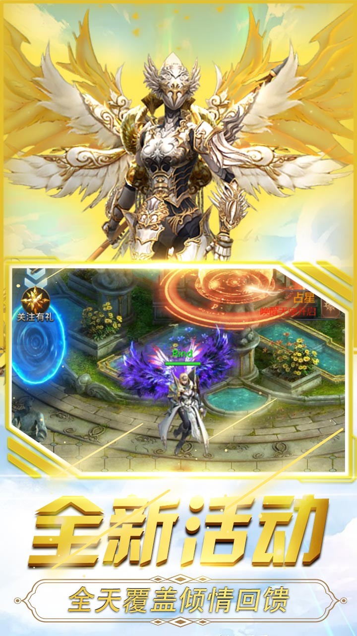 圣翼传说 1.0.0截图1