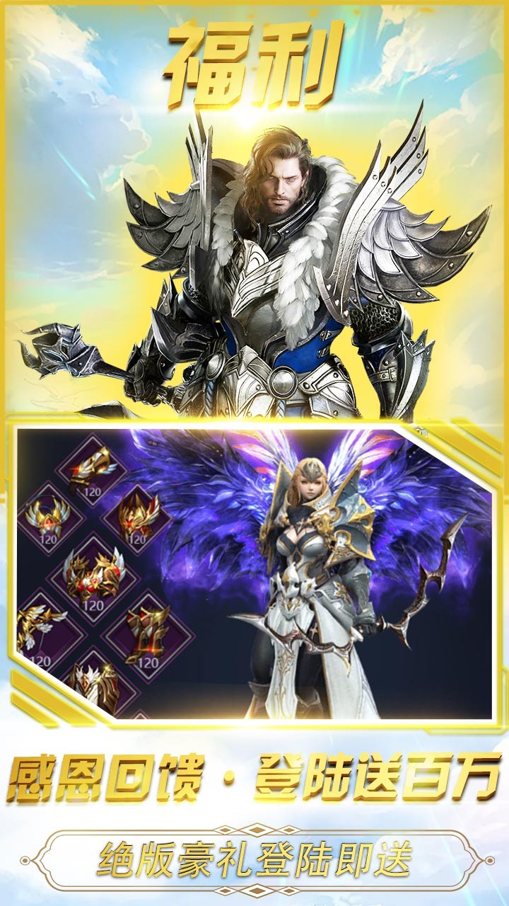 圣翼传说 1.0.0截图2