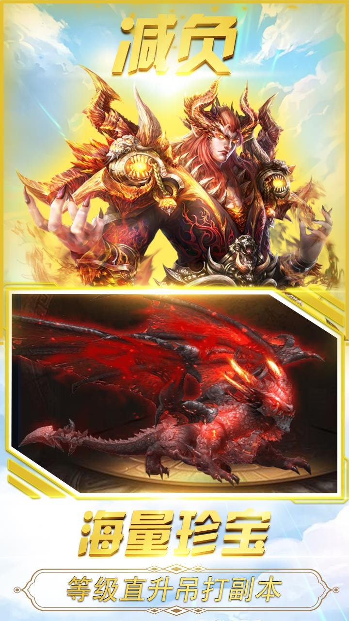 圣翼传说 1.0.0截图4