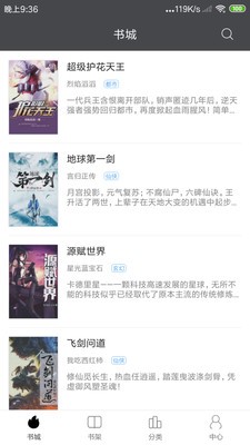 免费小说墅截图4 免费小说墅截图4