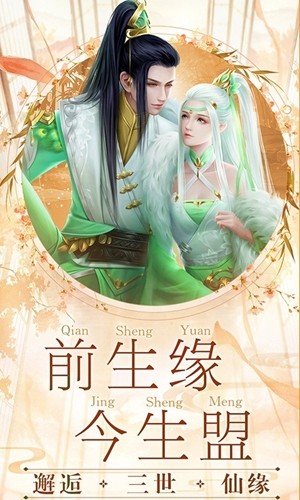 剑舞龙城 1.59.1截图1