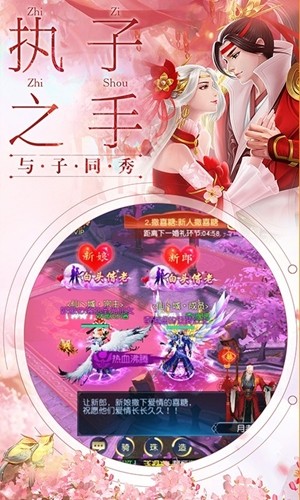 剑舞龙城 1.59.1截图2