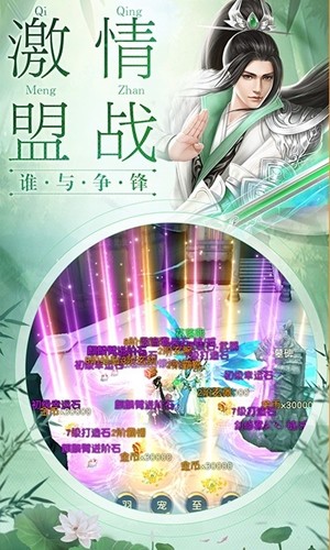 剑舞龙城 1.59.1截图4