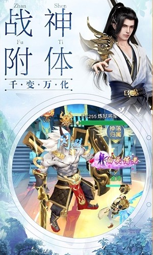 剑舞龙城 1.59.1截图5