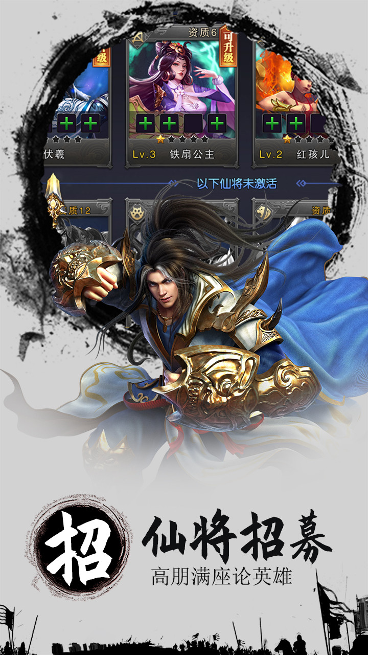 三国战onlineios版 1.1截图3 三国战onlineios版 1.1截图3