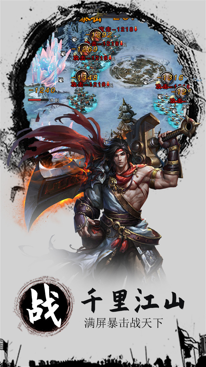 三国战onlineios版 1.1截图4 三国战onlineios版 1.1截图4