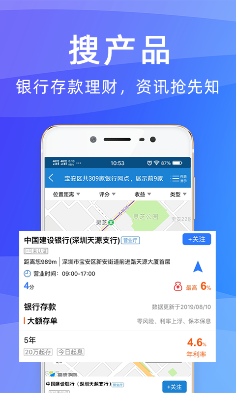 万融网截图3