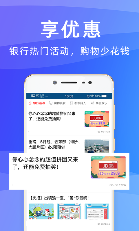 万融网截图5
