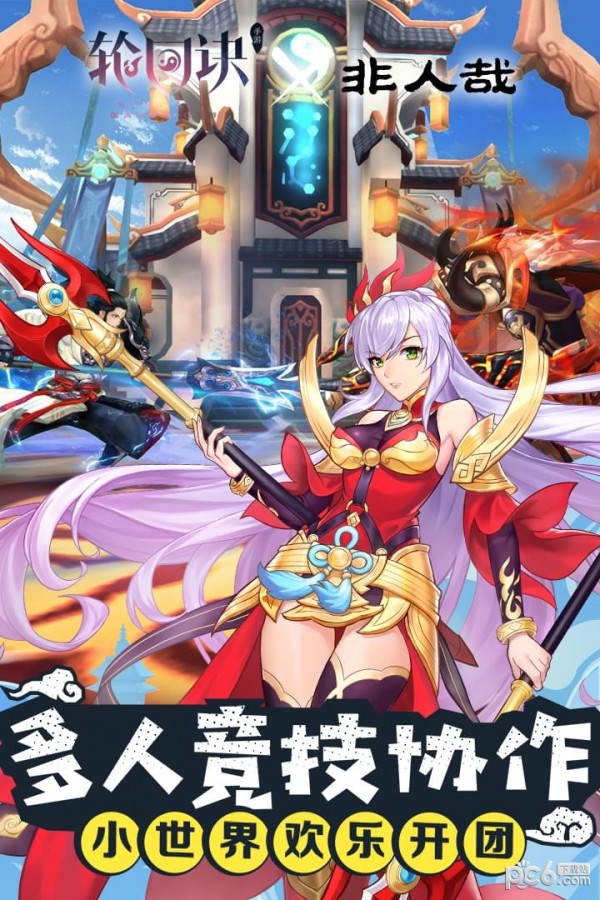 轮回诀 2.0.0截图1