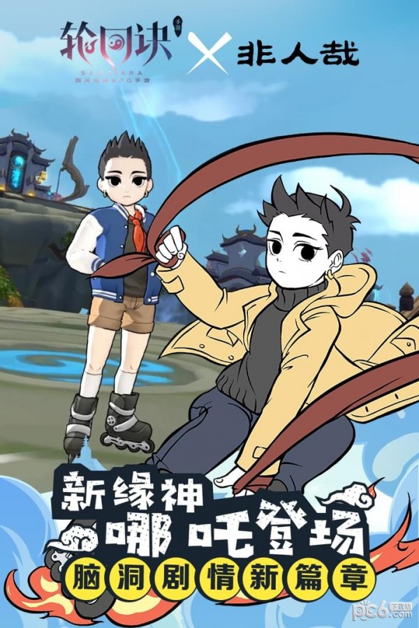 轮回诀 2.0.0截图4