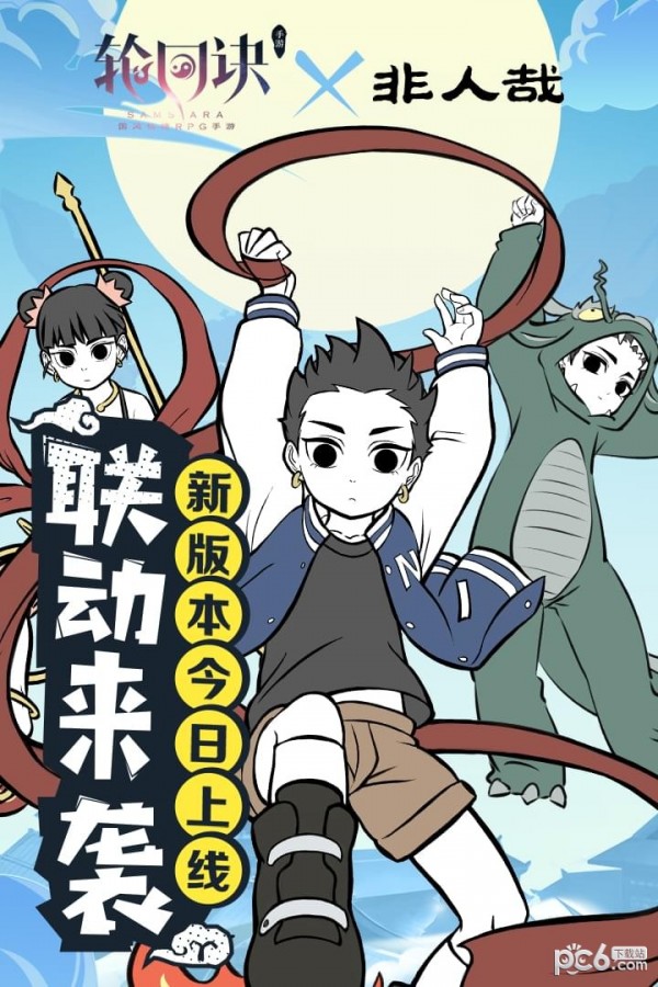 轮回诀 2.0.0截图5