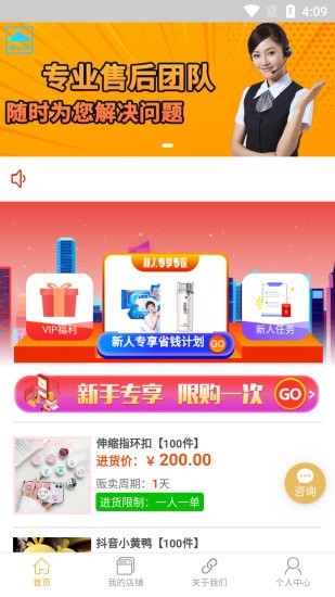 鲁云购截图1 鲁云购截图1