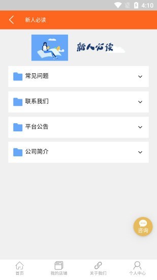 鲁云购截图3 鲁云购截图3