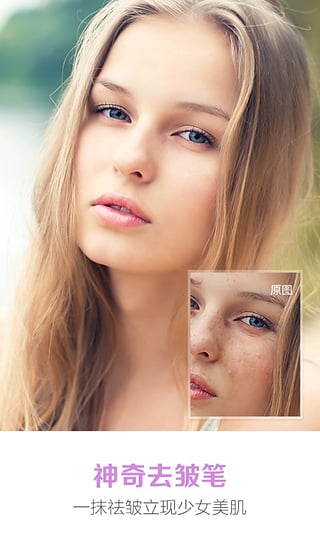 美图秀秀下载2018 V8.0 安卓截图2