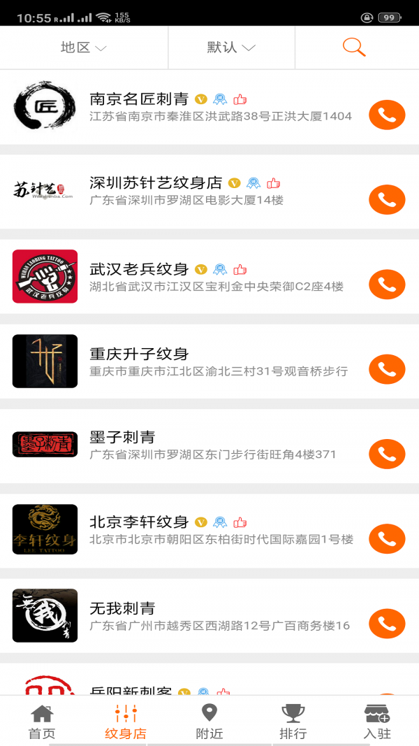 三纹公社 1.0.1截图4