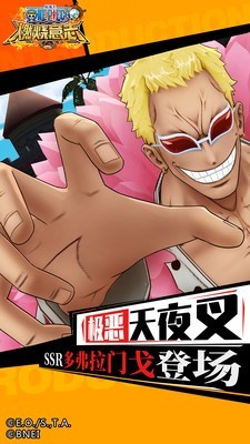 航海王激战礼包 1.11.0.253878截图1 航海王激战礼包 1.11.0.253878截图1