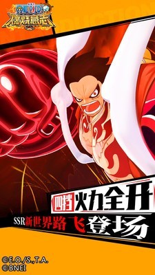 航海王激战礼包 1.11.0.253878截图3 航海王激战礼包 1.11.0.253878截图3