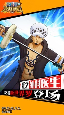 航海王激战礼包 1.11.0.253878截图5 航海王激战礼包 1.11.0.253878截图5