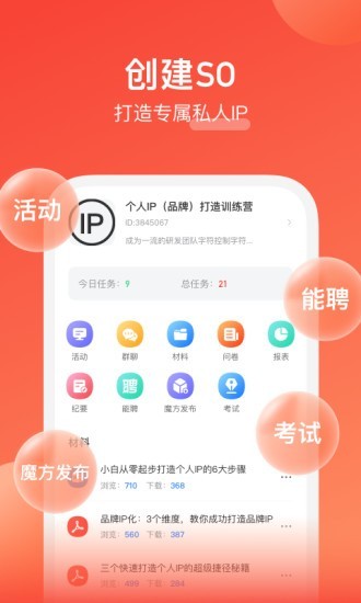 我能 1.6.0截图2