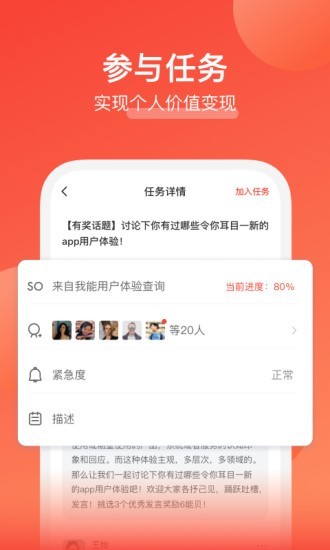 我能 1.6.0截图3