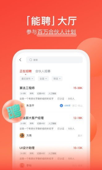 我能 1.6.0截图5