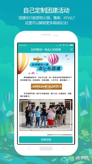 国网商旅 2.2.2.1截图2