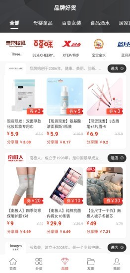 去淘 0.1.67截图3