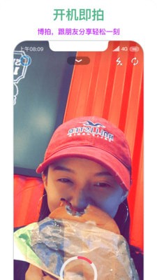 博拍app 1.5.0截图1