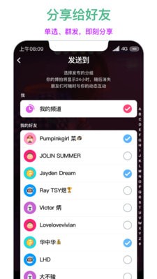博拍app 1.5.0截图2