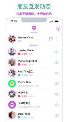 博拍app 1.5.0截图3