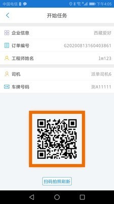 爱好智能采集截图4