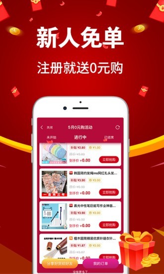 亿购联盟 2.3.5截图2