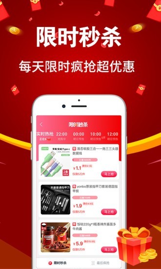 亿购联盟 2.3.5截图4