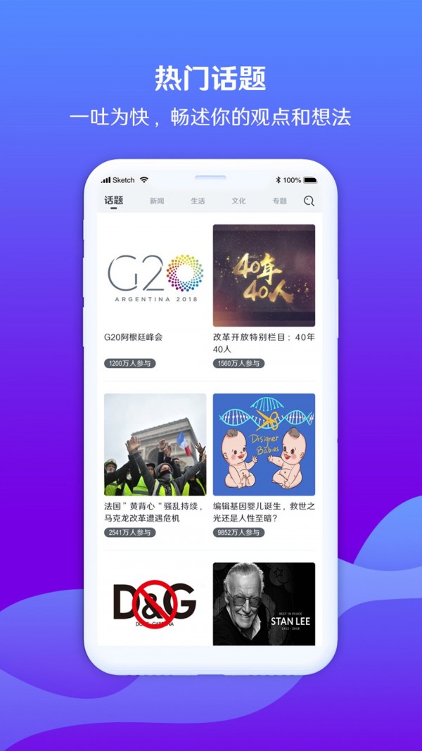 海客视频截图2 海客视频截图2