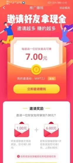 喵爱玩 1.0.0截图2