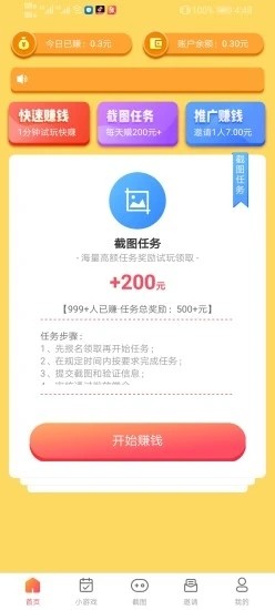 喵爱玩 1.0.0截图4