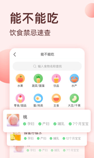 柚宝宝截图2