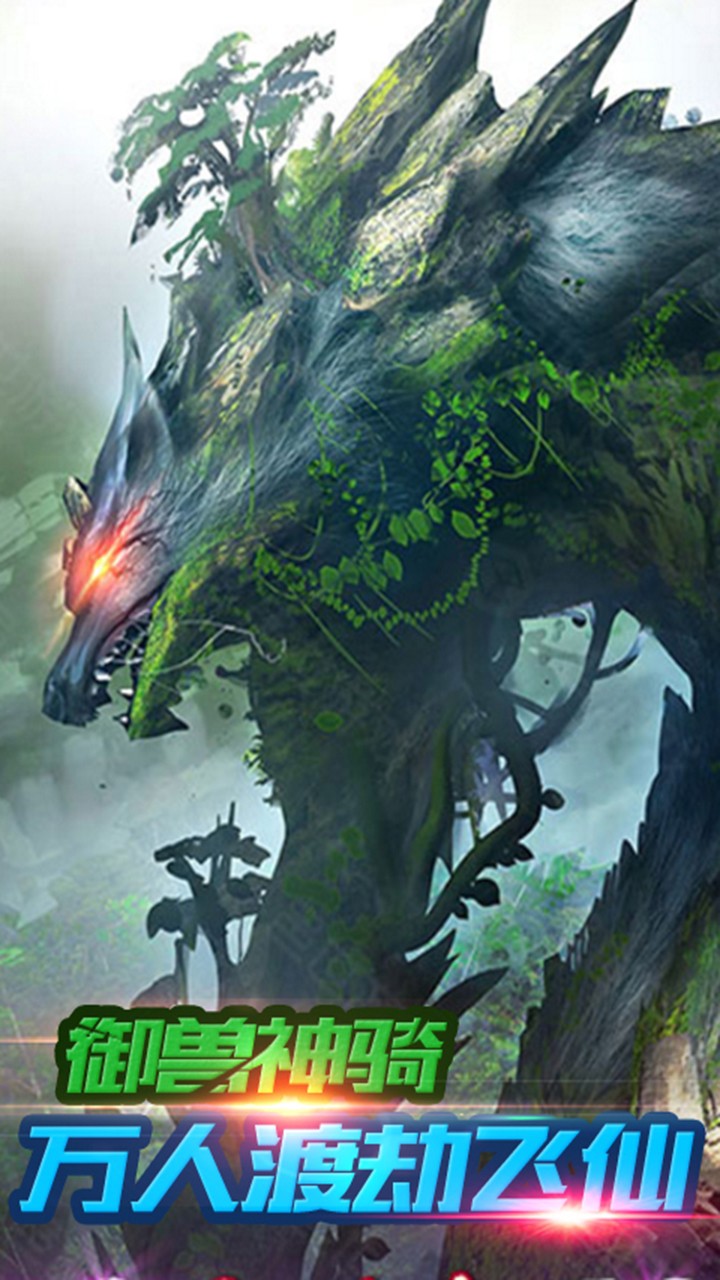 魔仙记 1.0.0截图1