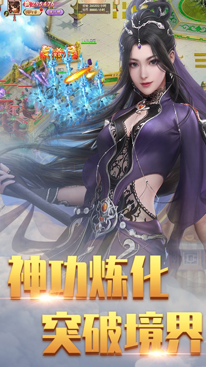 魔仙记 1.0.0截图5