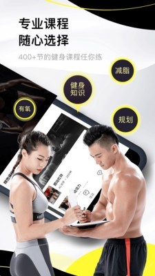 亚泰健身截图2