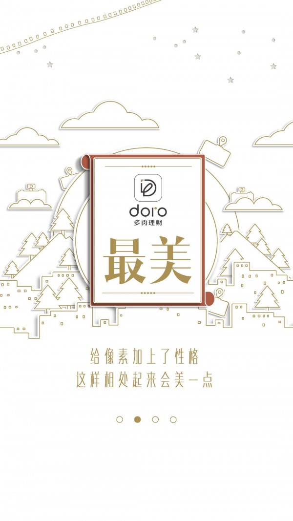 多肉理财 1.4.2截图2