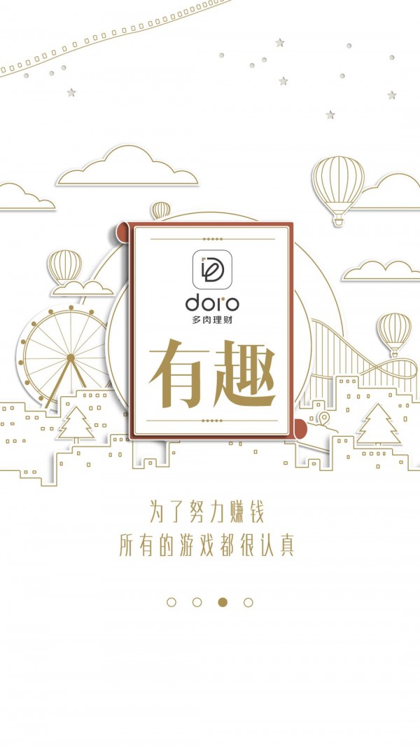 多肉理财 1.4.2截图3