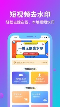 消除水印截图1 消除水印截图1