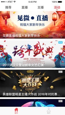 见微 4.4.4截图2