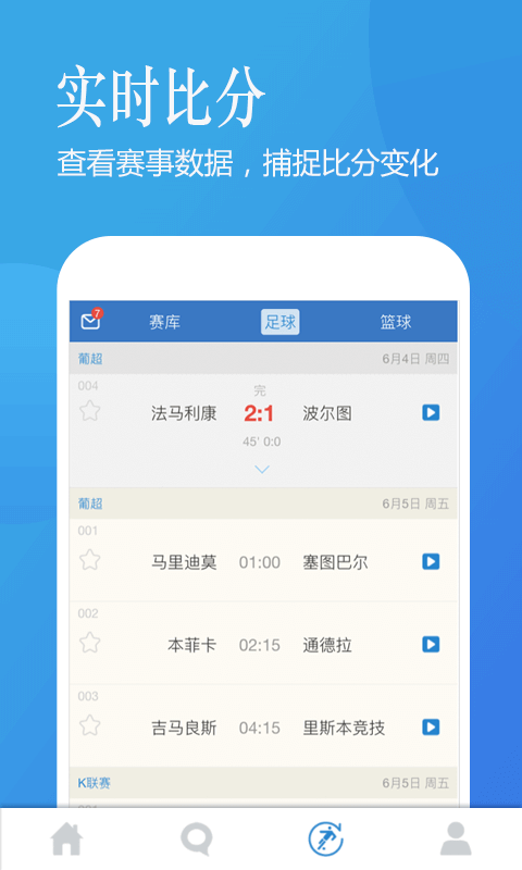 澳客 3.0.5截图1