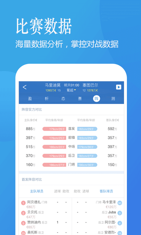 澳客 3.0.5截图2